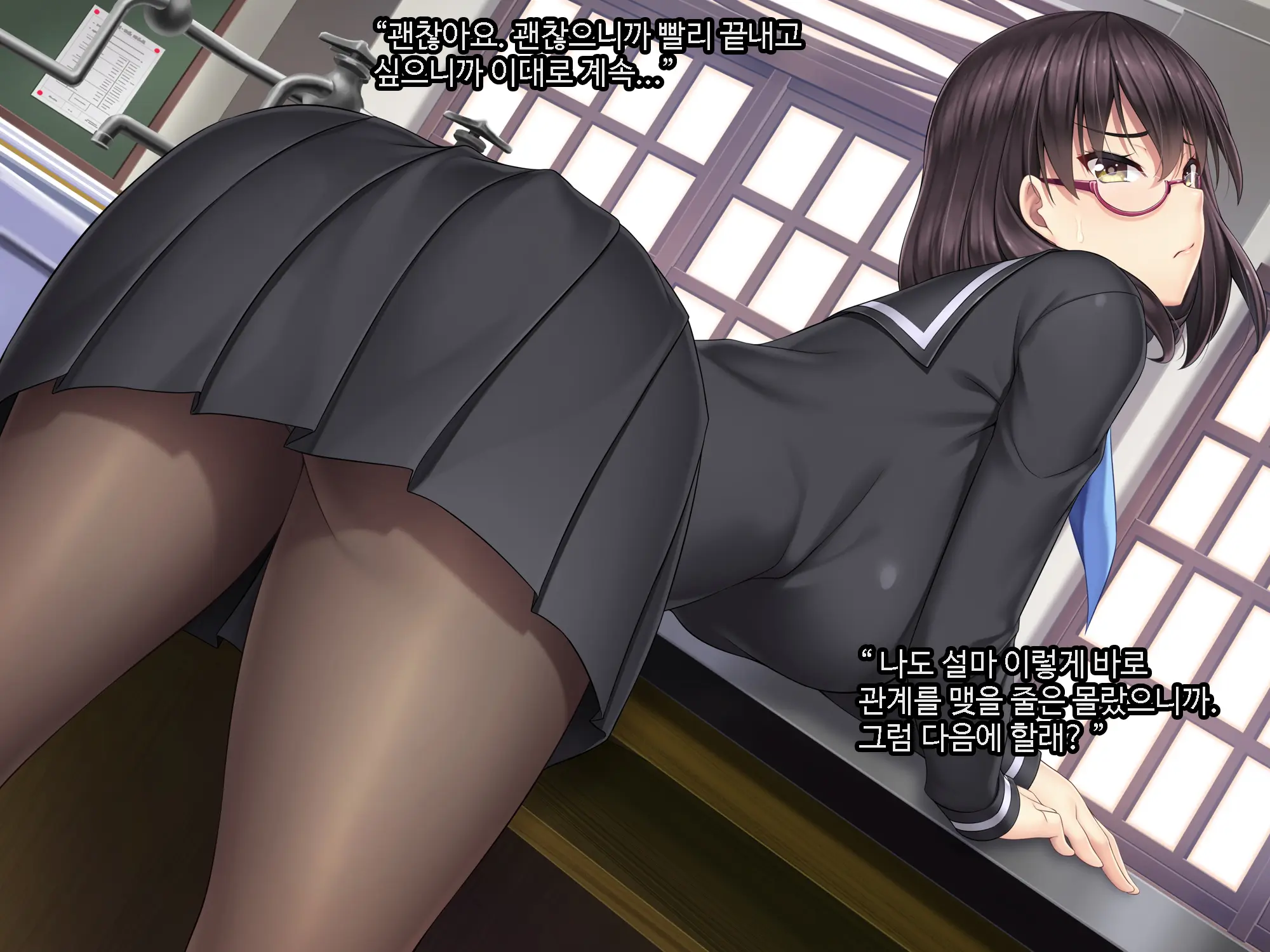 Galge No Heroine O Tasukeru Tame Ni. | 미연시 히로인을 돕기위하여